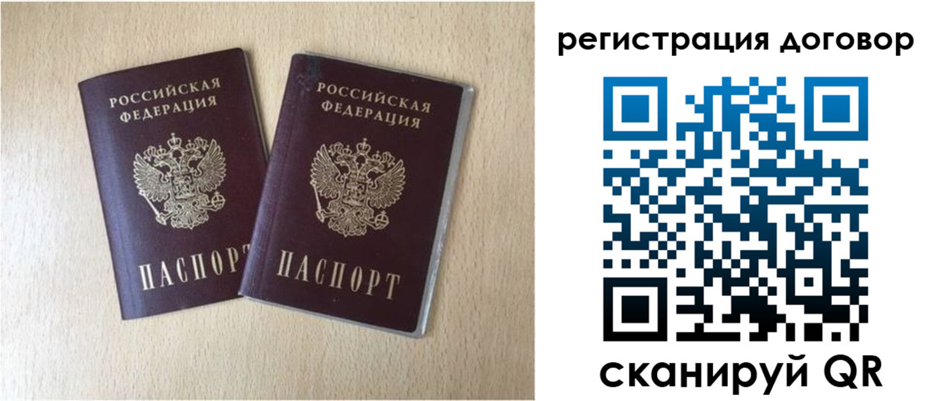 временная регистрация 2025 в Свирске