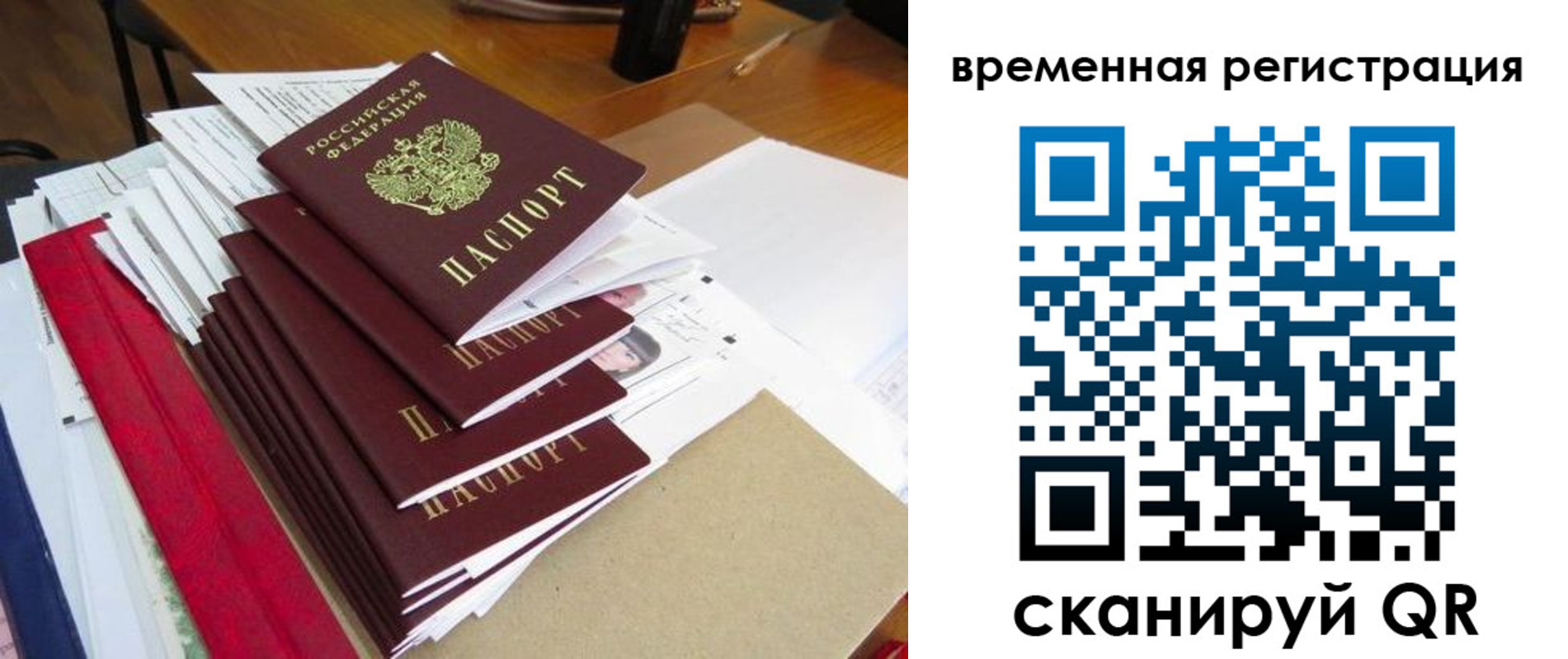 регистрация для школы в Свирске