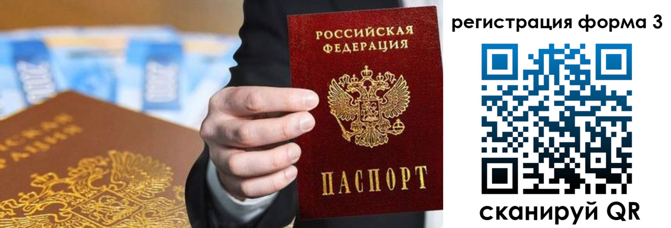 прописка законно в Свирске